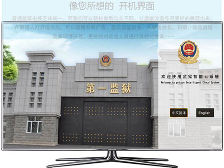 智能電教平臺管理系統(tǒng)