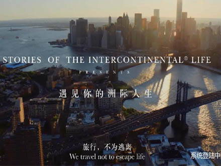 珠海仁恒洲際酒店