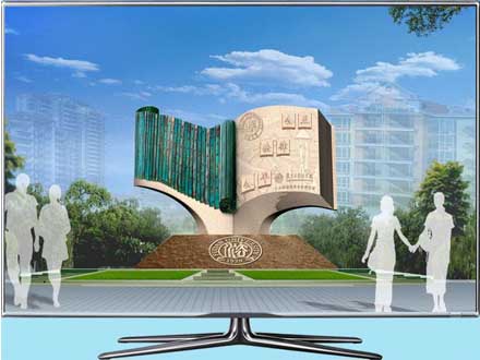 智慧校園互動電視